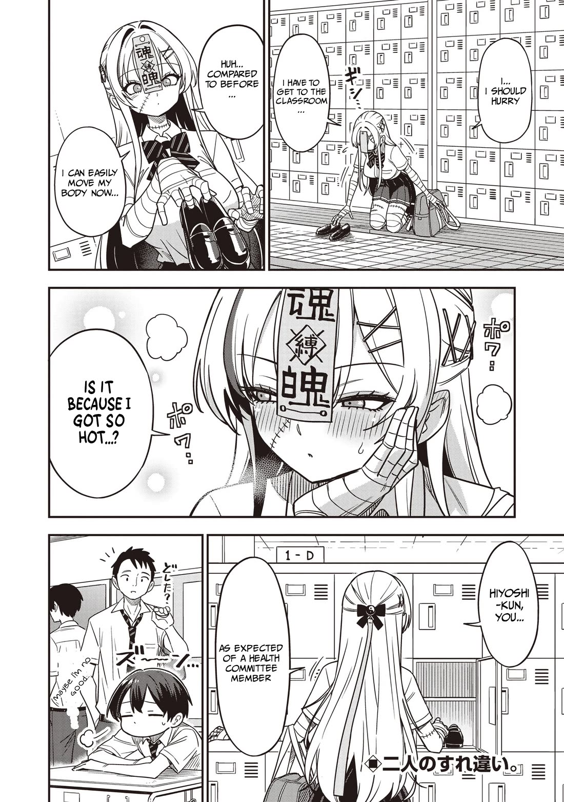 Ms. Undead's Clumsy Youth chapter 4 page 20