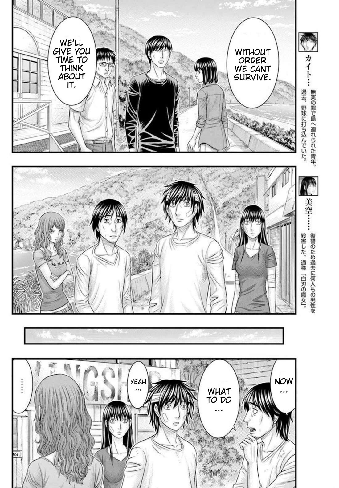 Muhoutou chapter 48 page 4