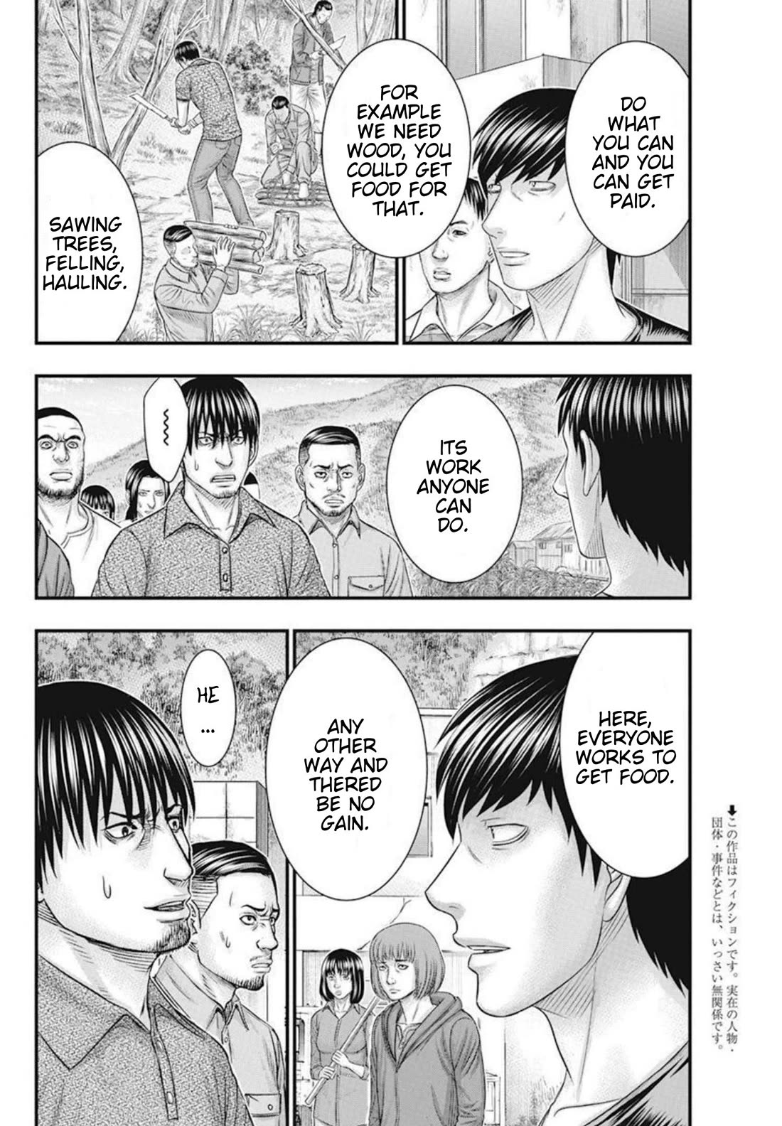 Muhoutou chapter 49 page 3