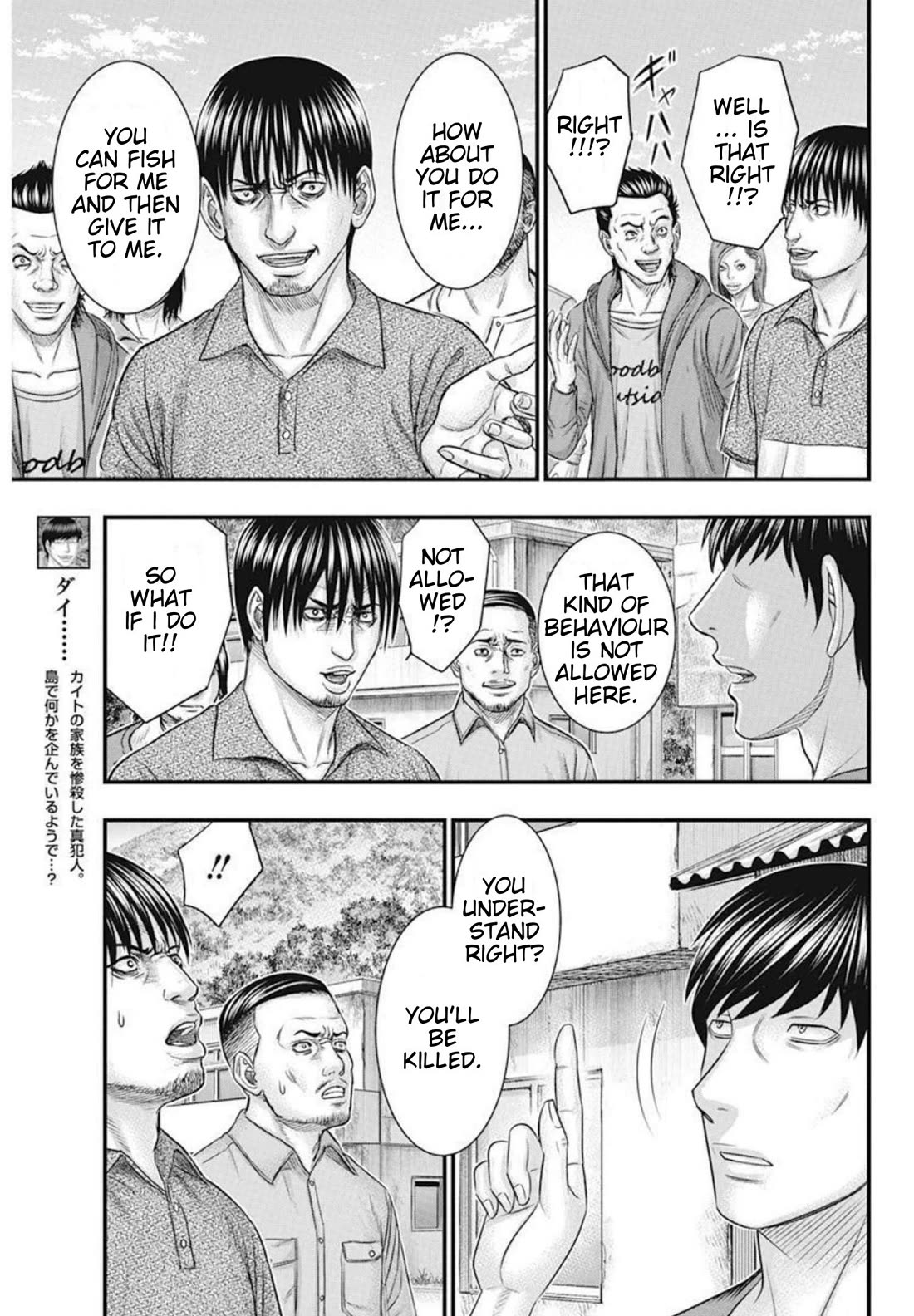 Muhoutou chapter 49 page 4