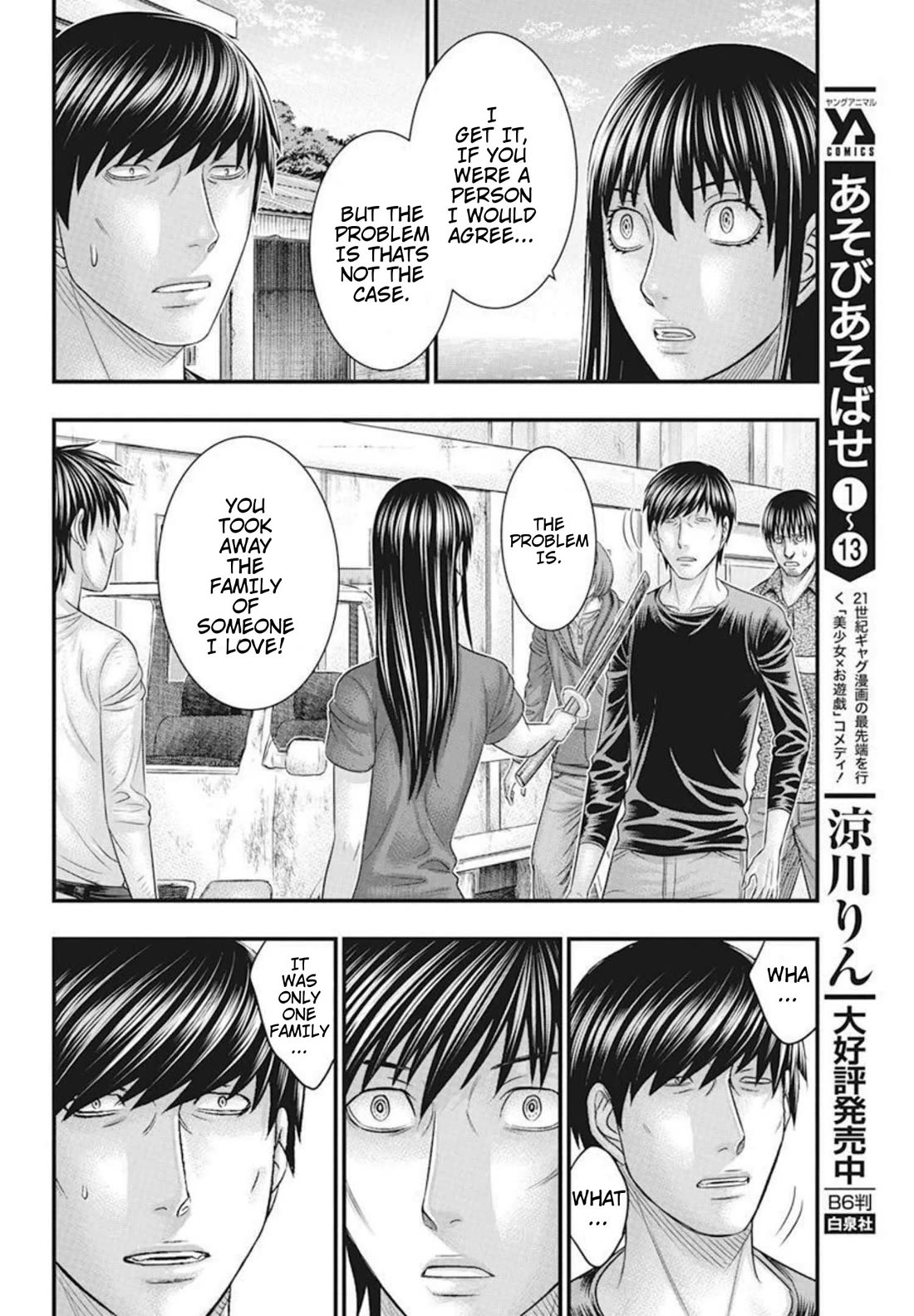 Muhoutou chapter 52 page 16