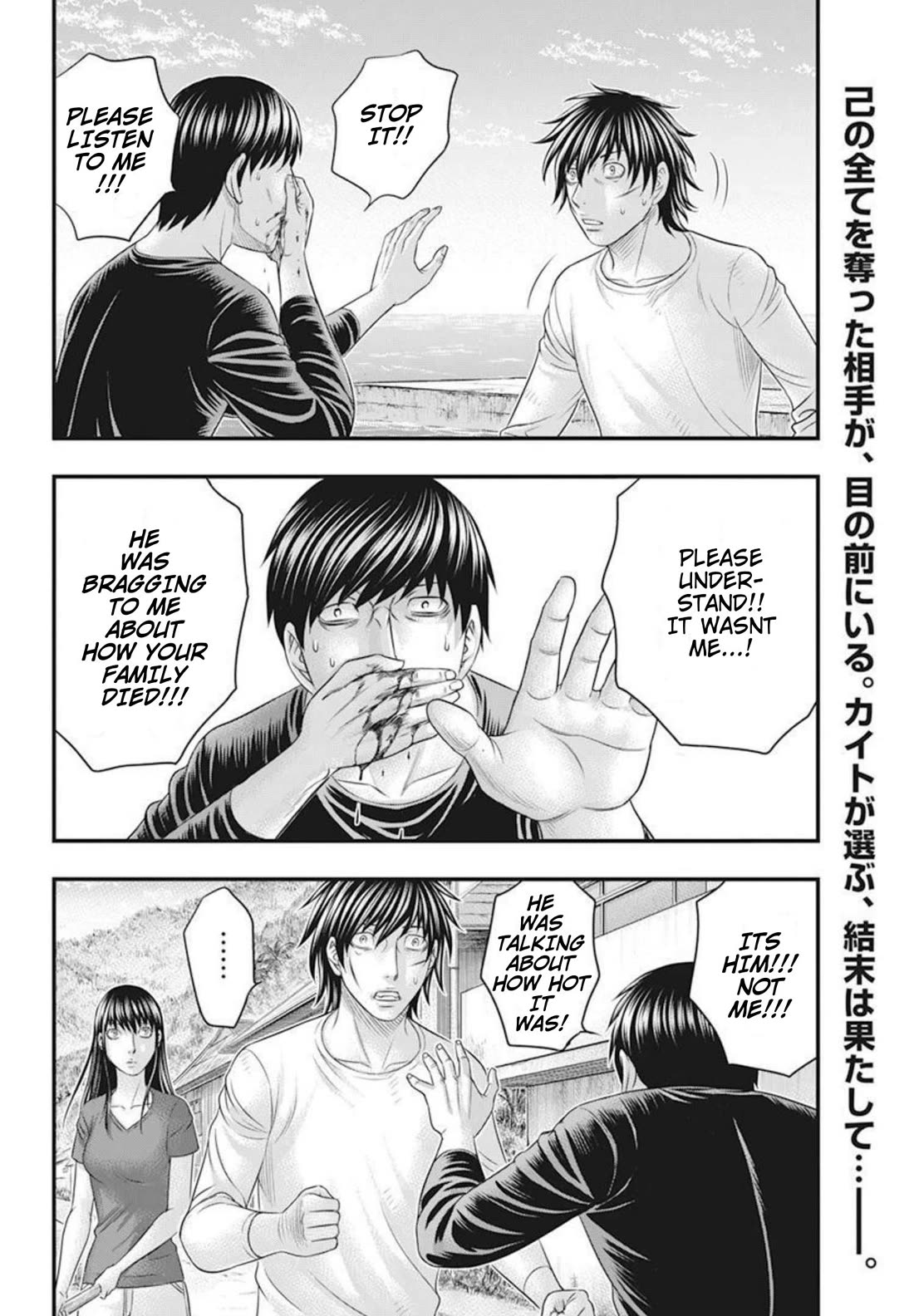 Muhoutou chapter 53 page 2