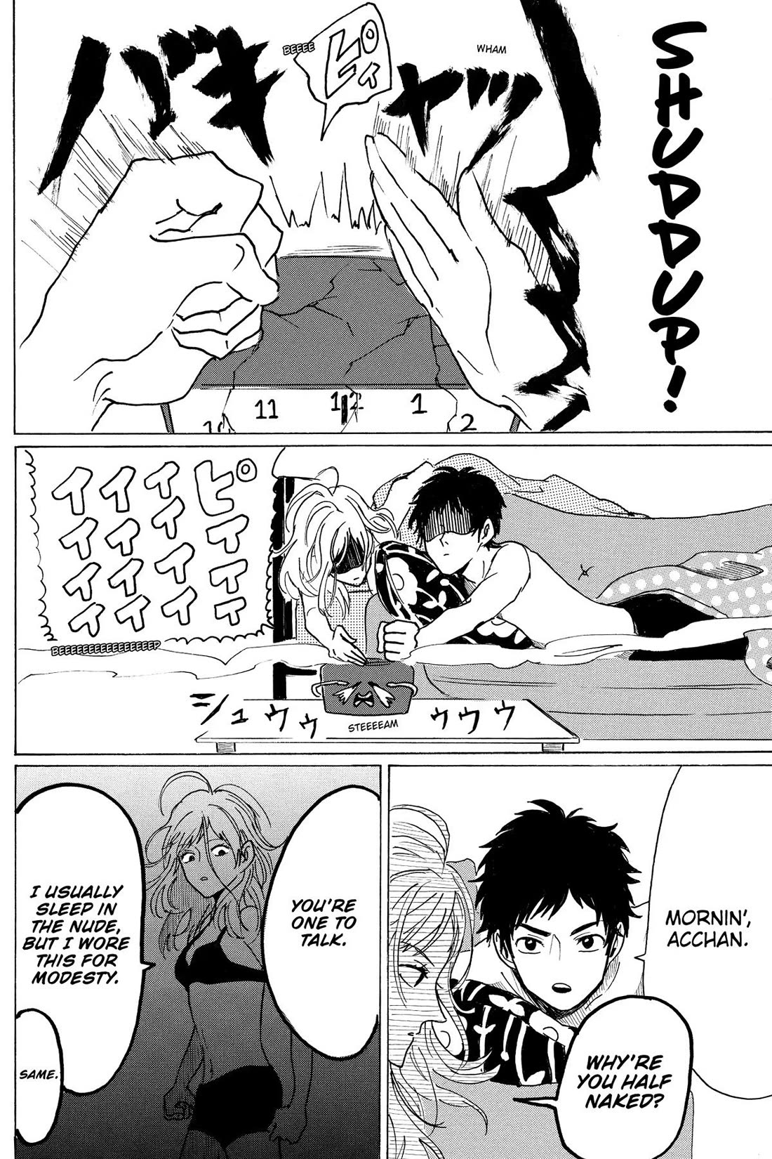 Murai's Love chapter 27 page 8