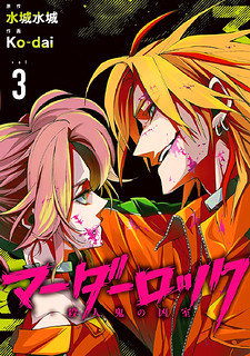 Cover of Murder Lock: School of the Killing