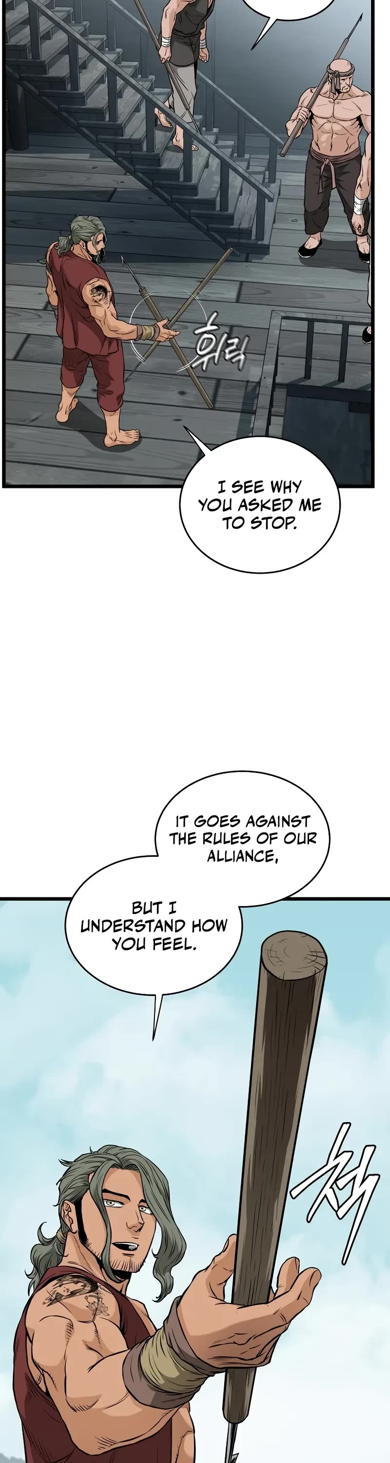 Murim Login chapter 221 page 39