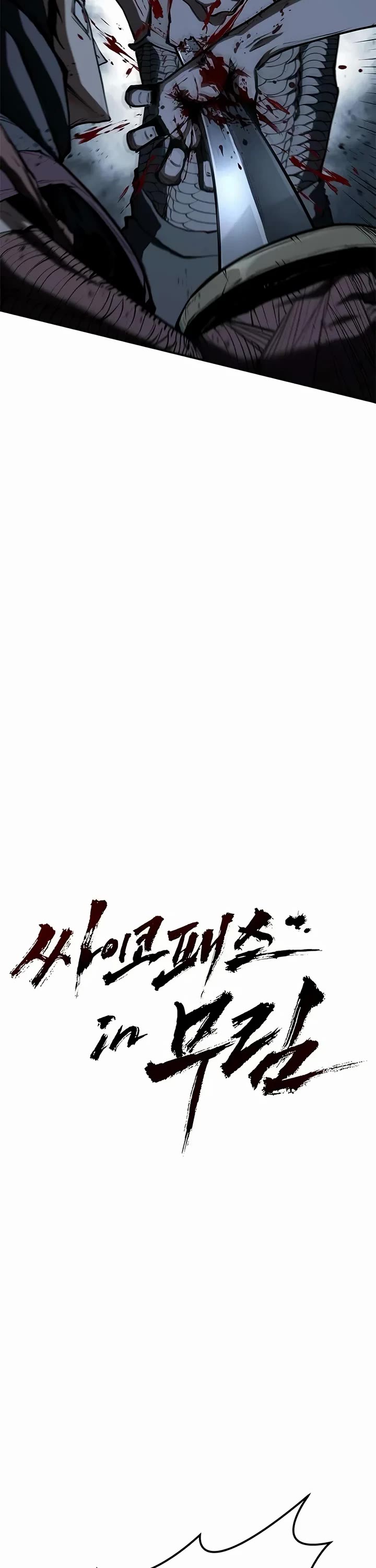 Murim Psychopath chapter 10 page 12