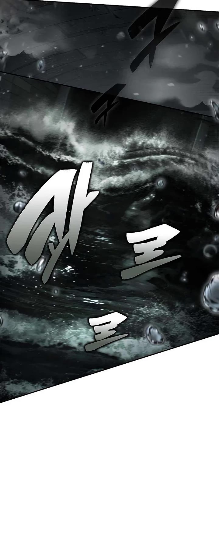 Murim Psychopath chapter 18 page 15