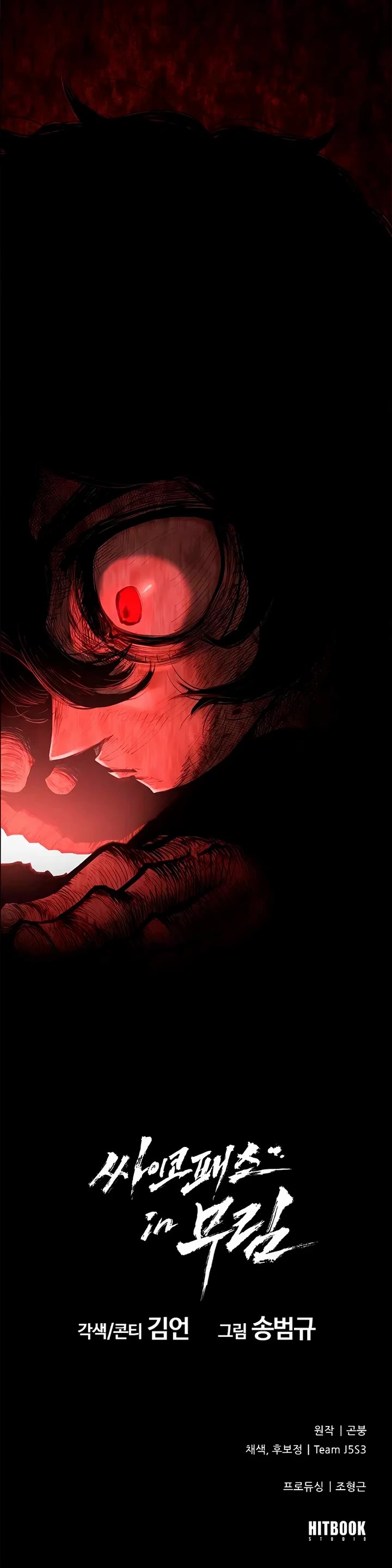 Murim Psychopath chapter 3 page 51