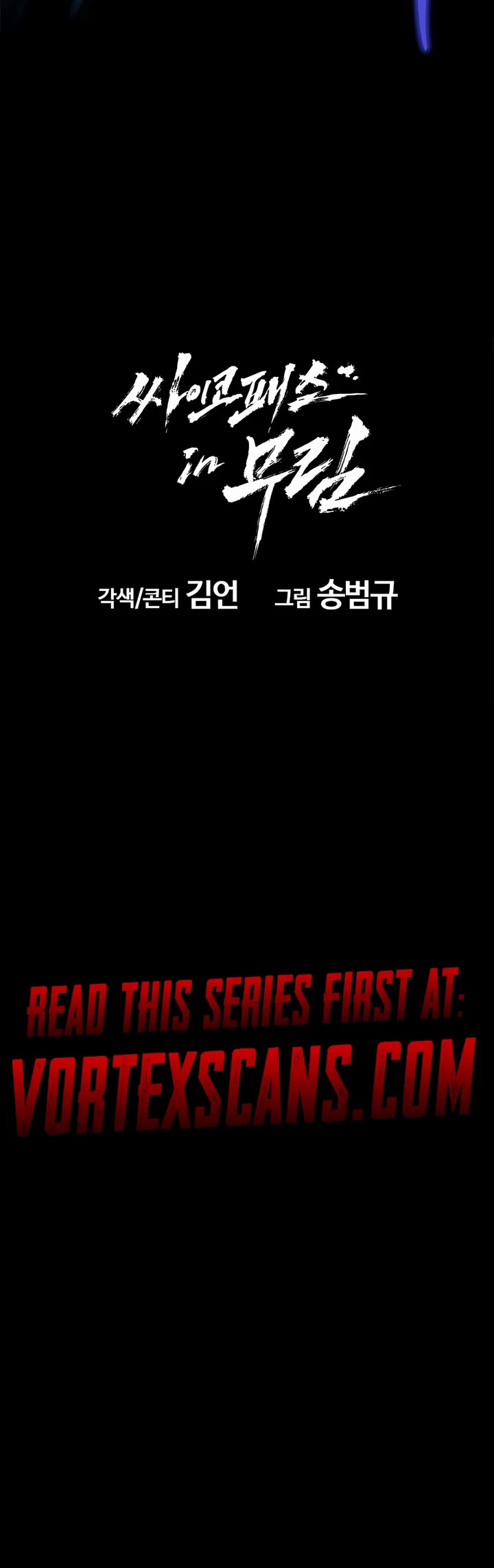 Murim Psychopath chapter 6 page 39