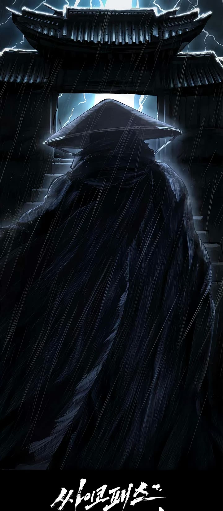 Murim Psychopath chapter 7 page 55