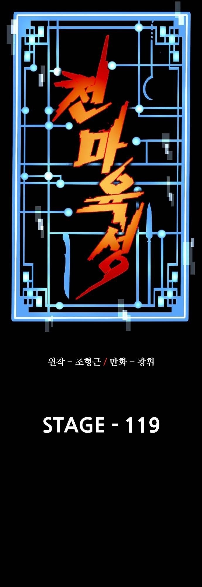 Murim RPG Simulation chapter 119 page 19