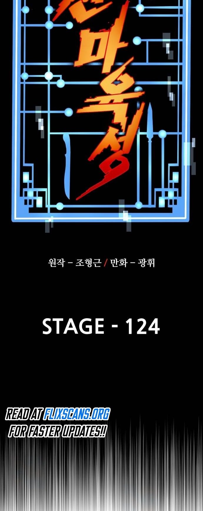 Murim RPG Simulation chapter 124 page 16