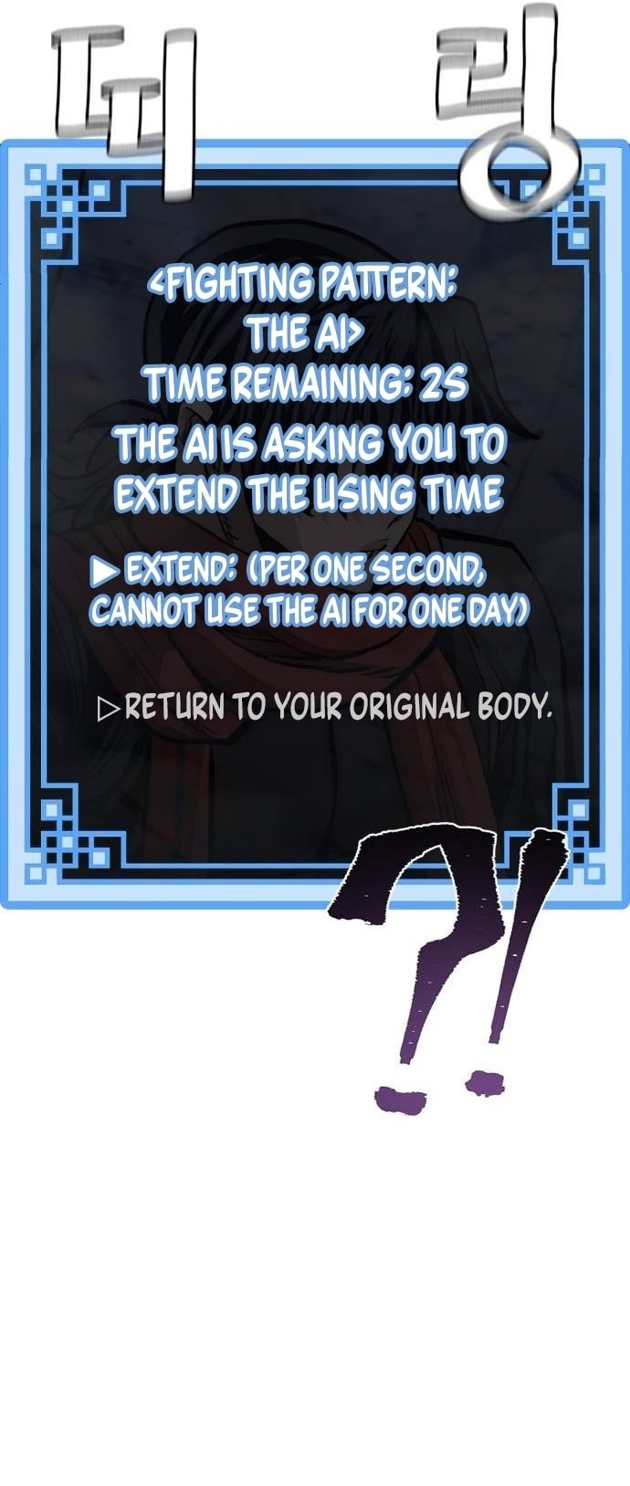 Murim RPG Simulation chapter 126 page 97