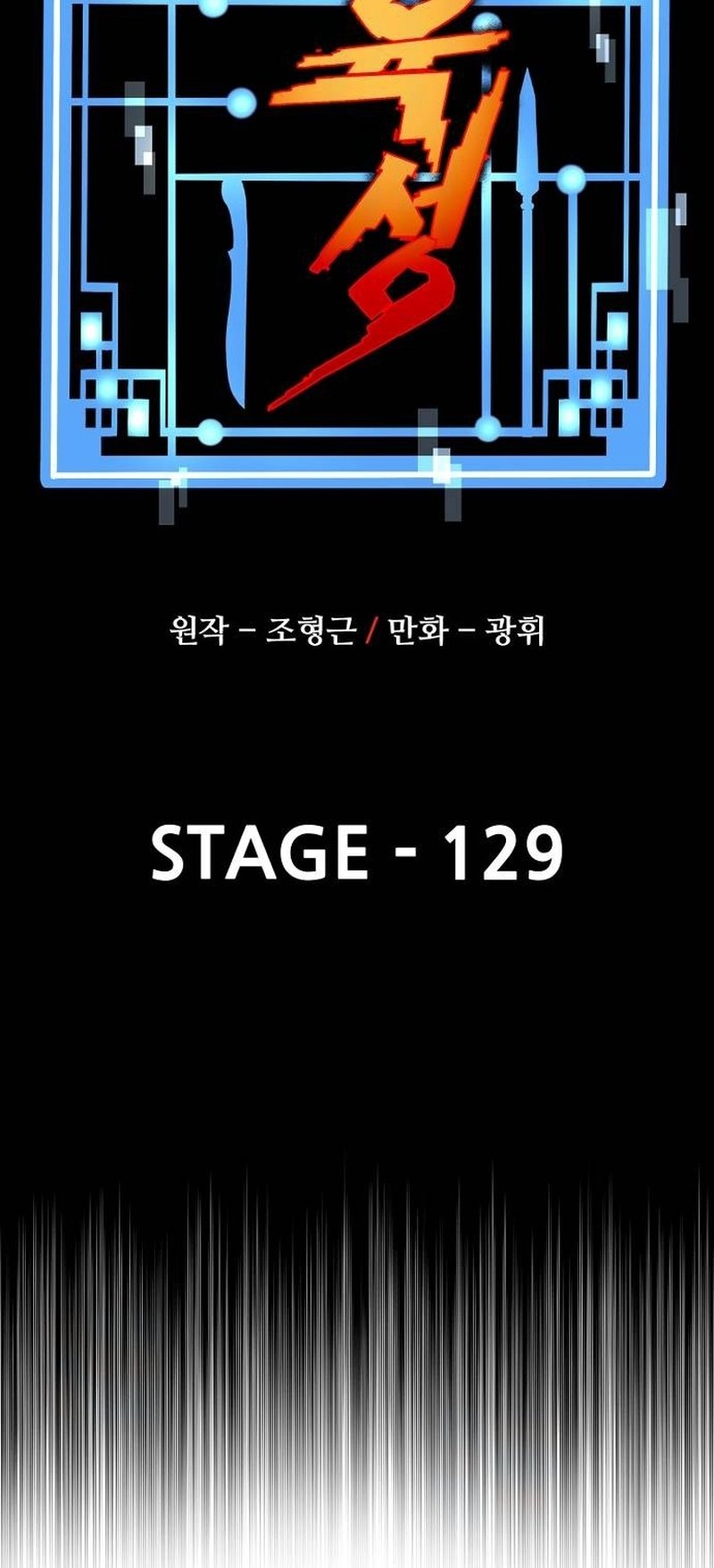 Murim RPG Simulation chapter 129 page 2