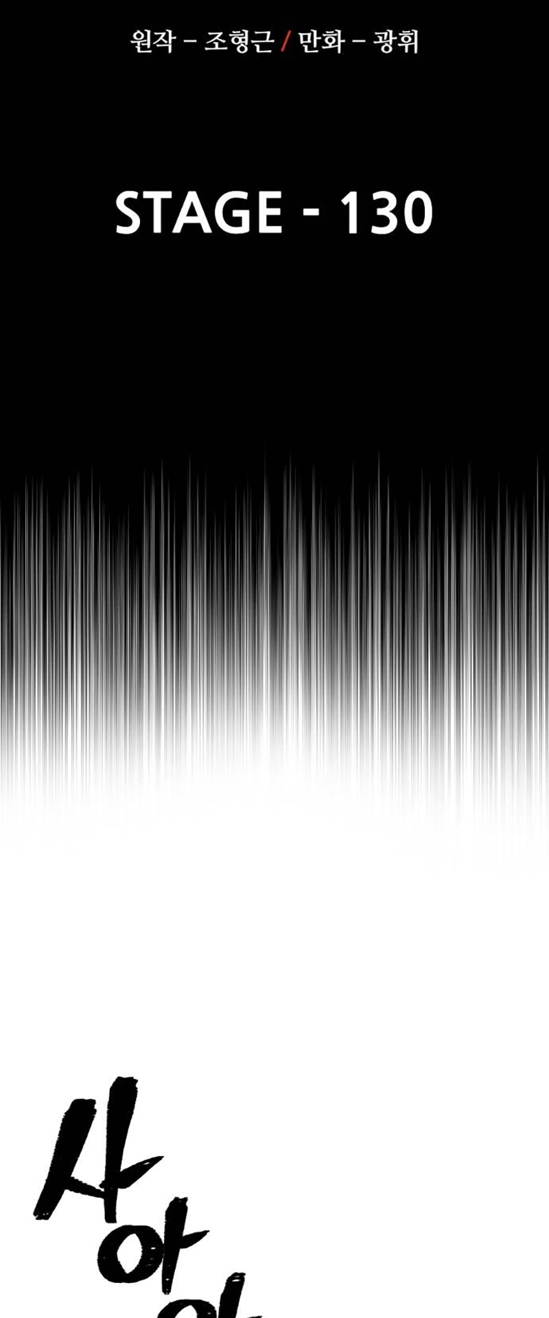 Murim RPG Simulation chapter 130 page 3