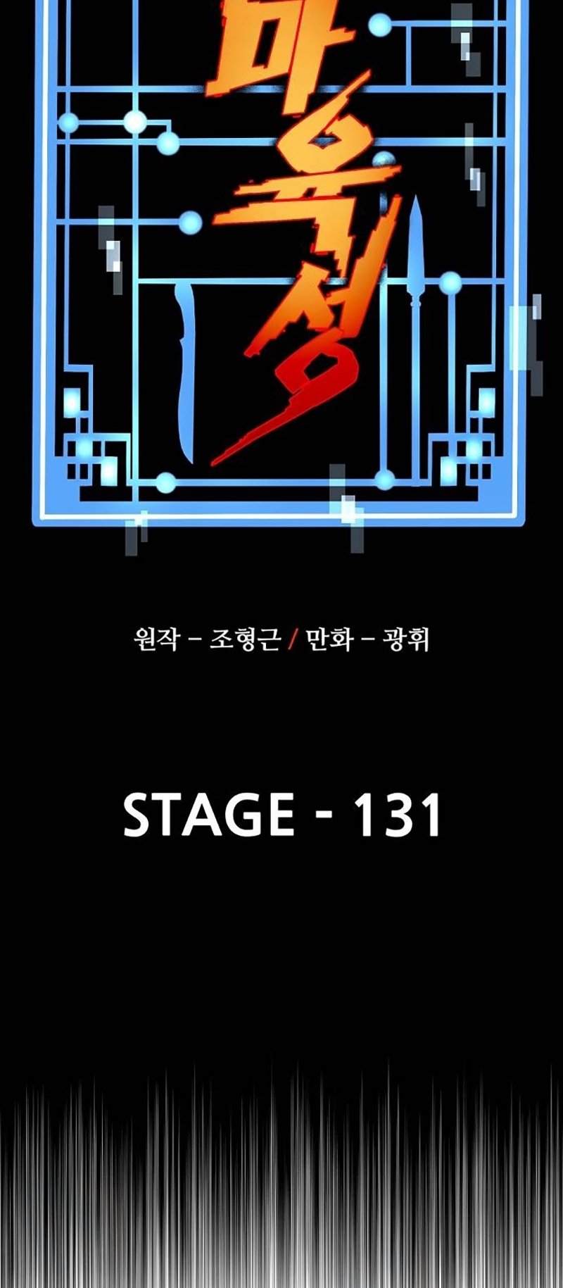 Murim RPG Simulation chapter 131 page 18