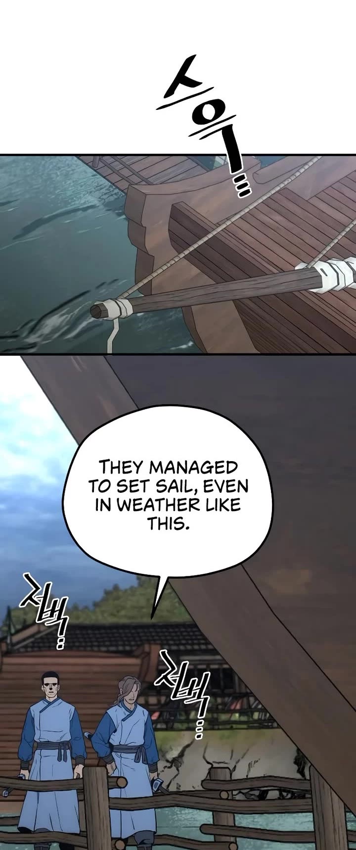 Murim RPG Simulation chapter 149 page 4