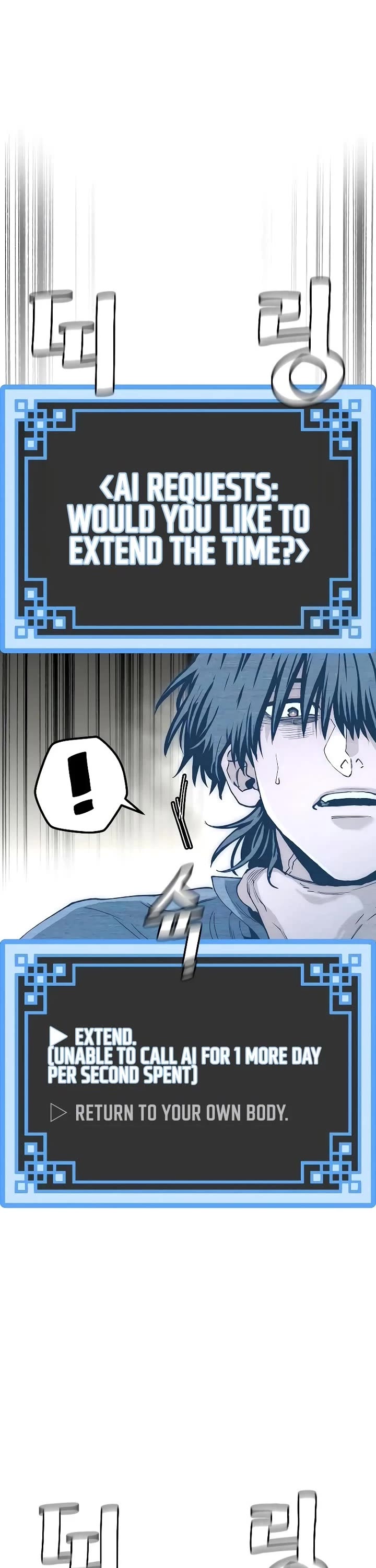 Murim RPG Simulation chapter 155 page 25