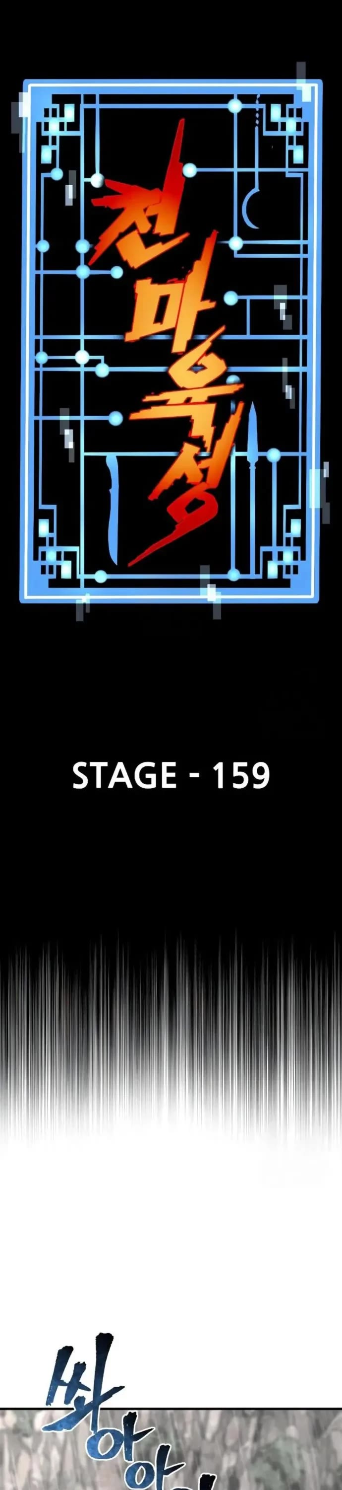 Murim RPG Simulation chapter 159 page 1