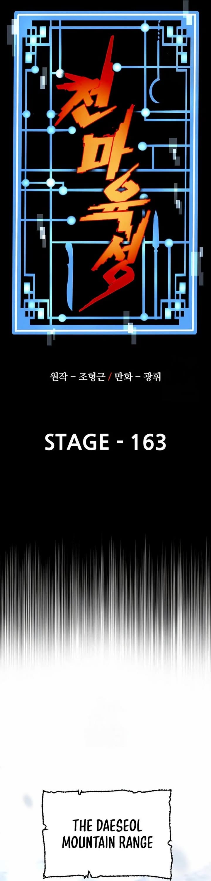 Murim RPG Simulation chapter 163 page 7