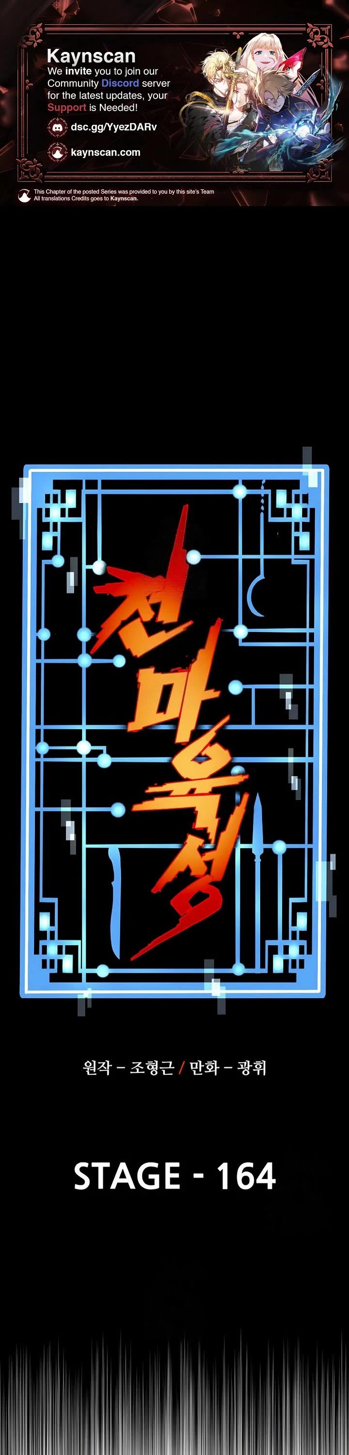 Murim RPG Simulation chapter 164 page 1