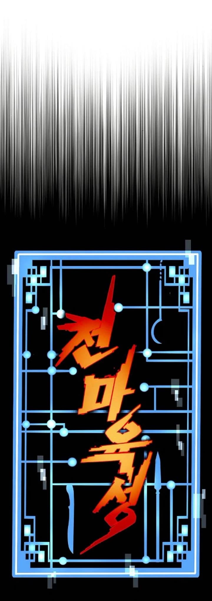 Murim RPG Simulation chapter 170 page 5