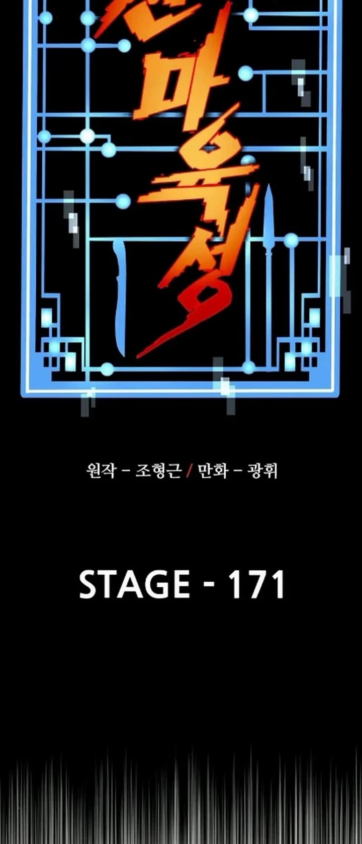 Murim RPG Simulation chapter 171 page 19