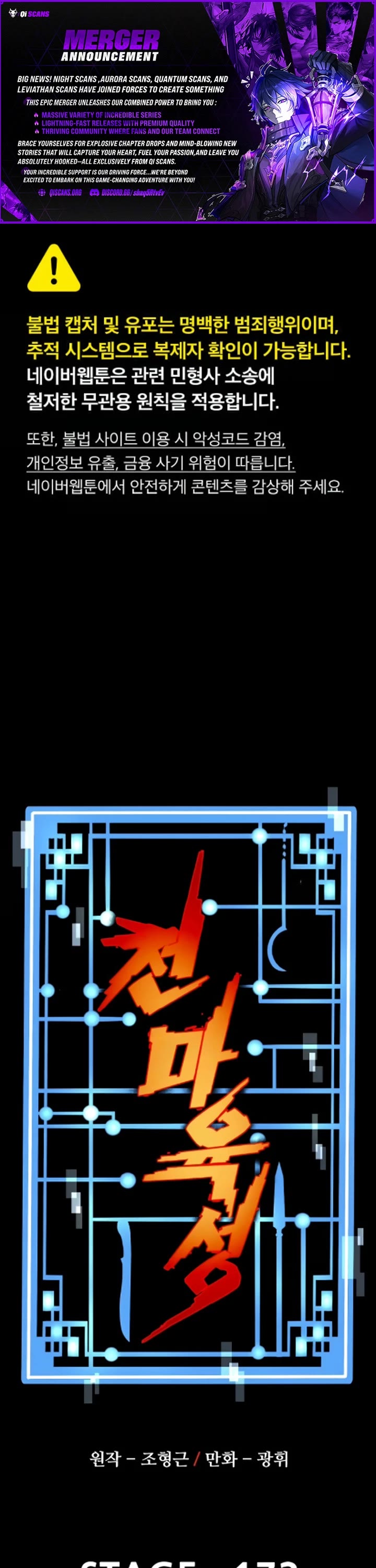 Murim RPG Simulation chapter 173 page 1