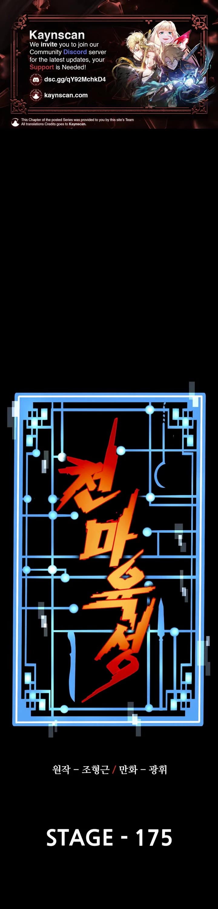 Murim RPG Simulation chapter 175 page 1