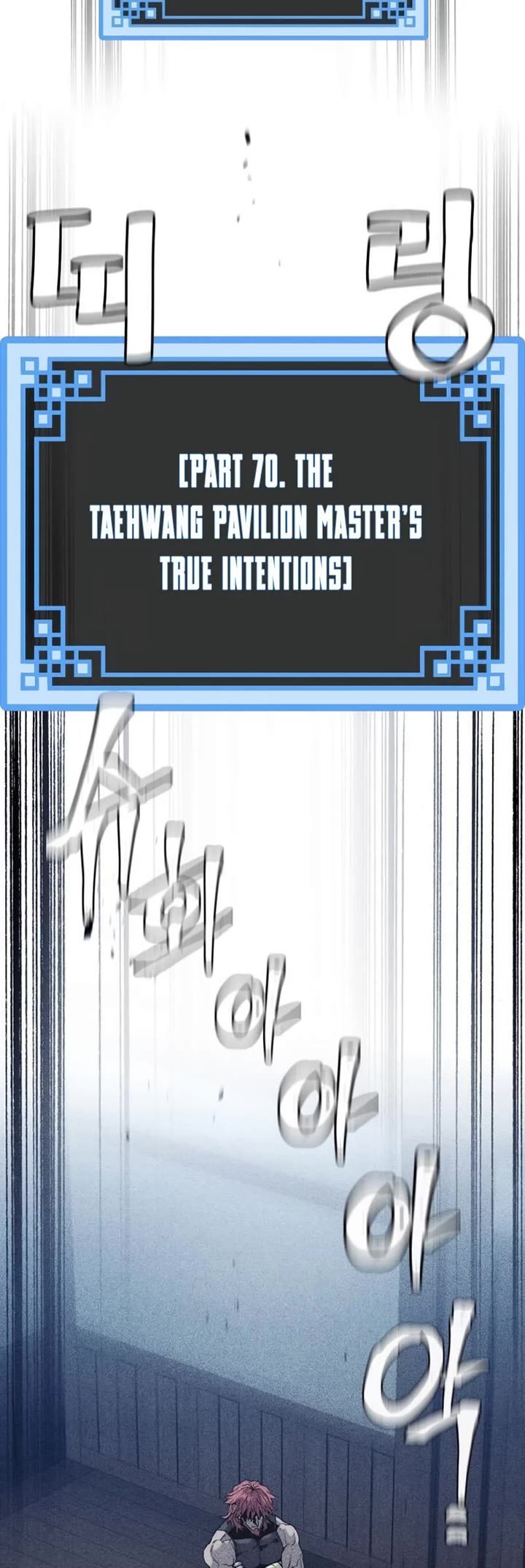 Murim RPG Simulation chapter 175 page 9