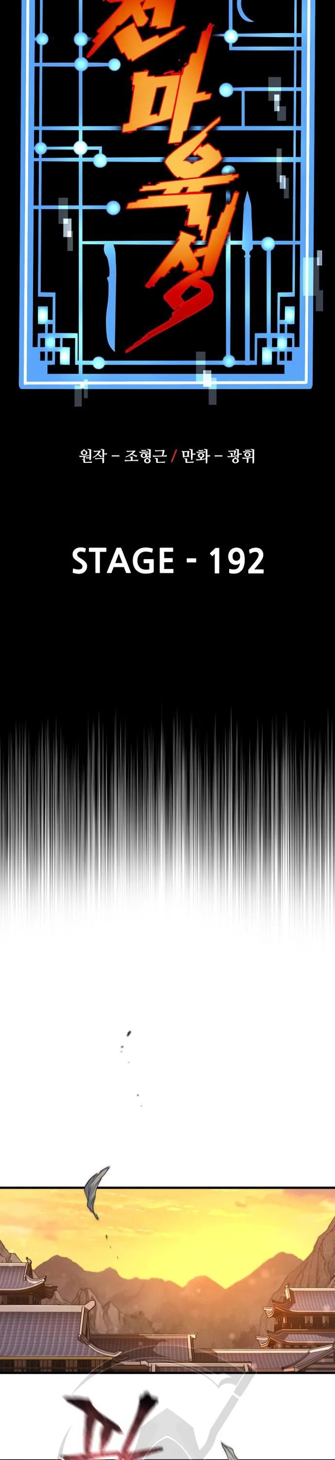 Murim RPG Simulation chapter 192 page 7