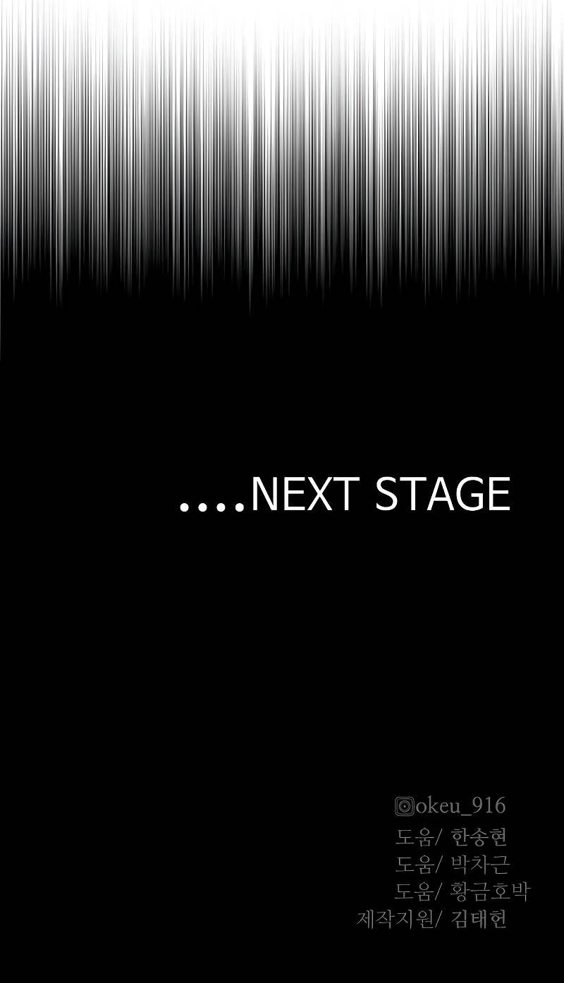 Murim RPG Simulation chapter 56 page 22