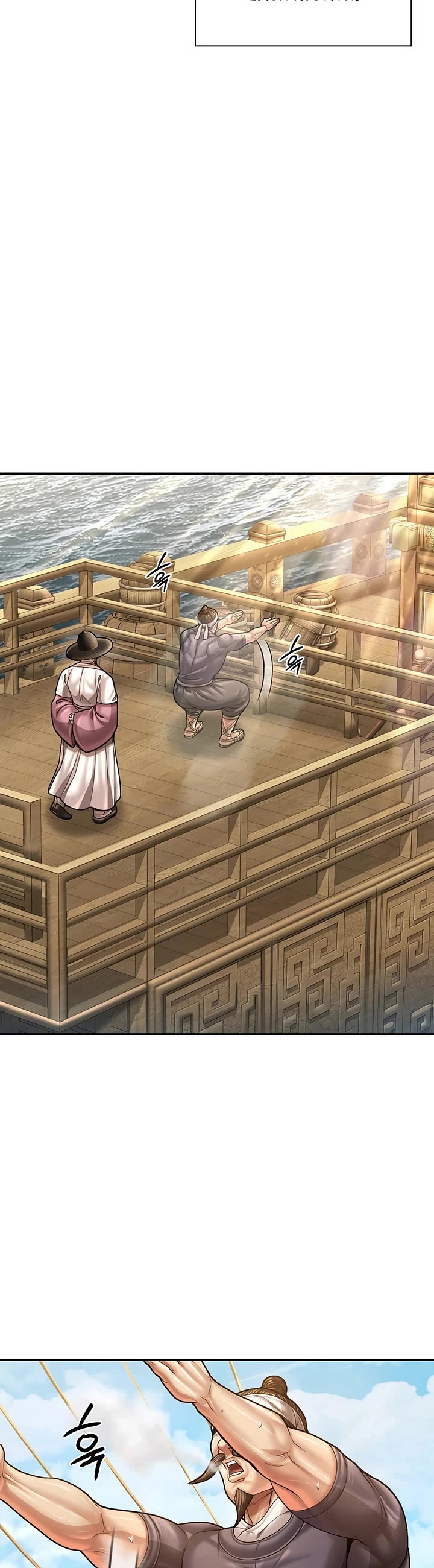 Muscle Joseon chapter 114 page 18