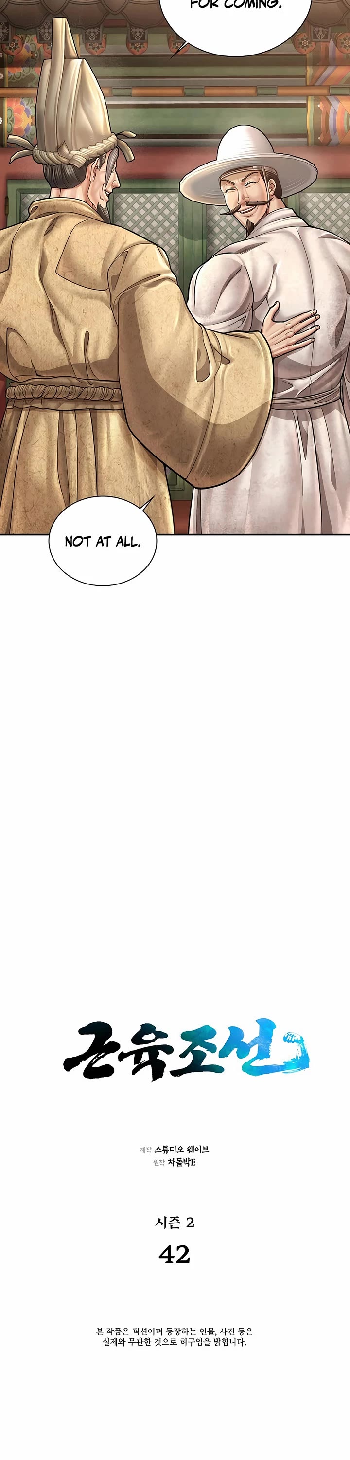 Muscle Joseon chapter 99 page 10