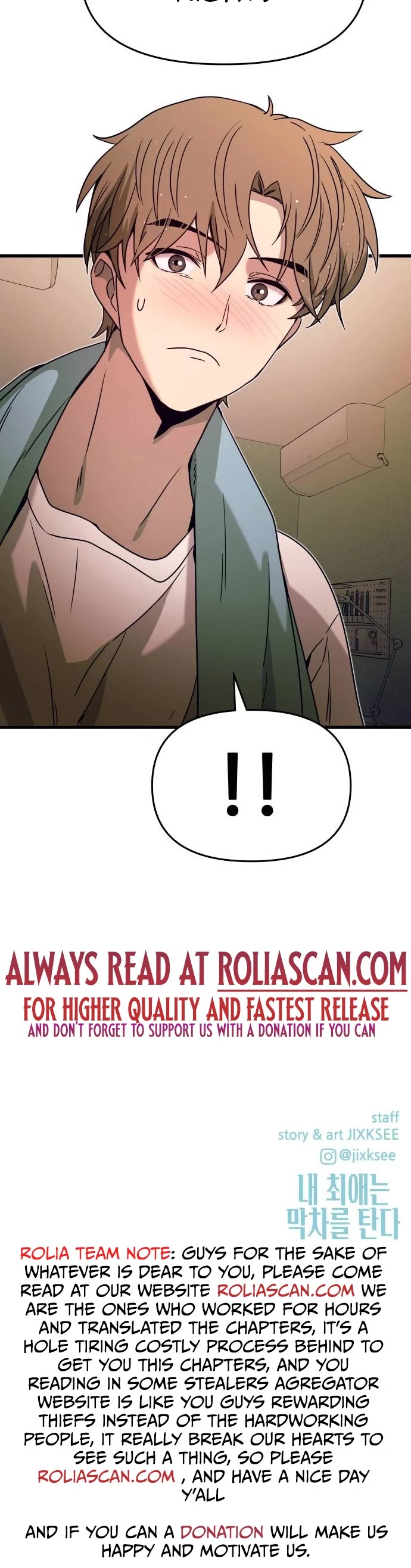 My Bias Gets on the Last Train chapter 10 page 54