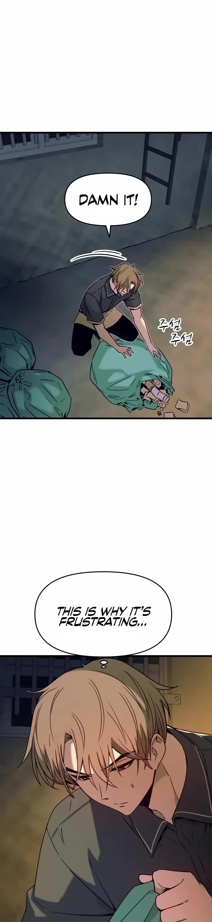 My Bias Gets on the Last Train chapter 17 page 17