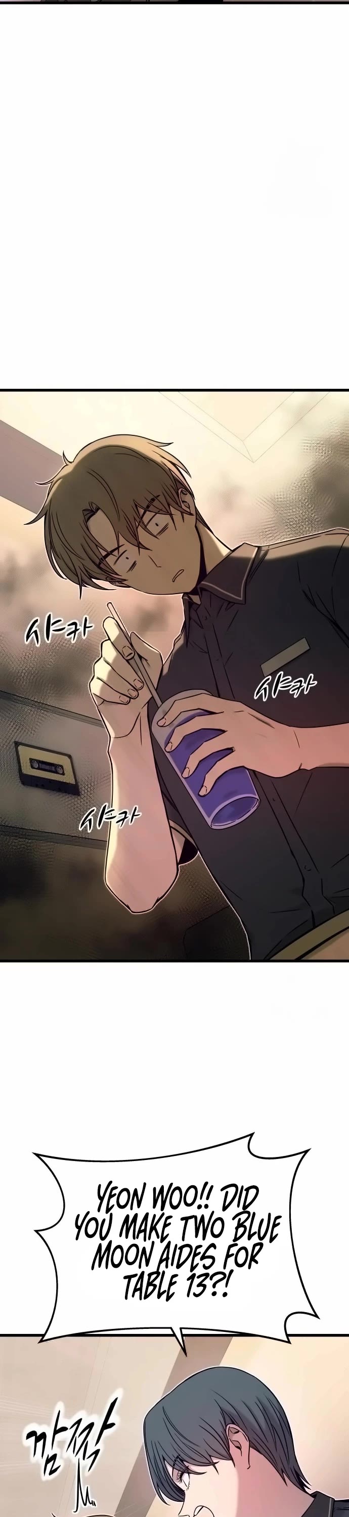 My Bias Gets on the Last Train chapter 17 page 7