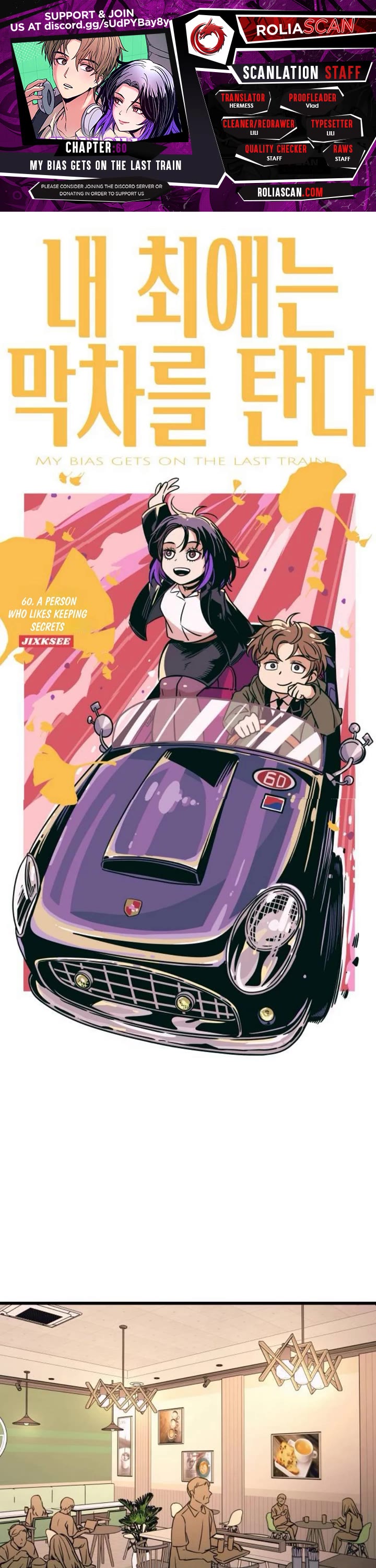 My Bias Gets On The Last Train chapter 60 page 1