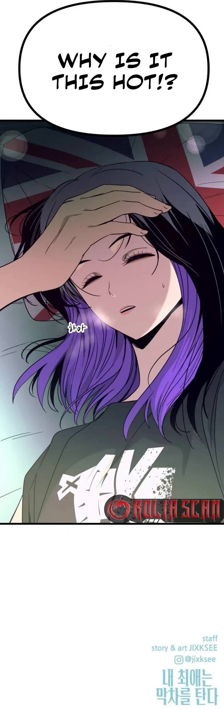 My Bias Gets On The Last Train chapter 68 page 46