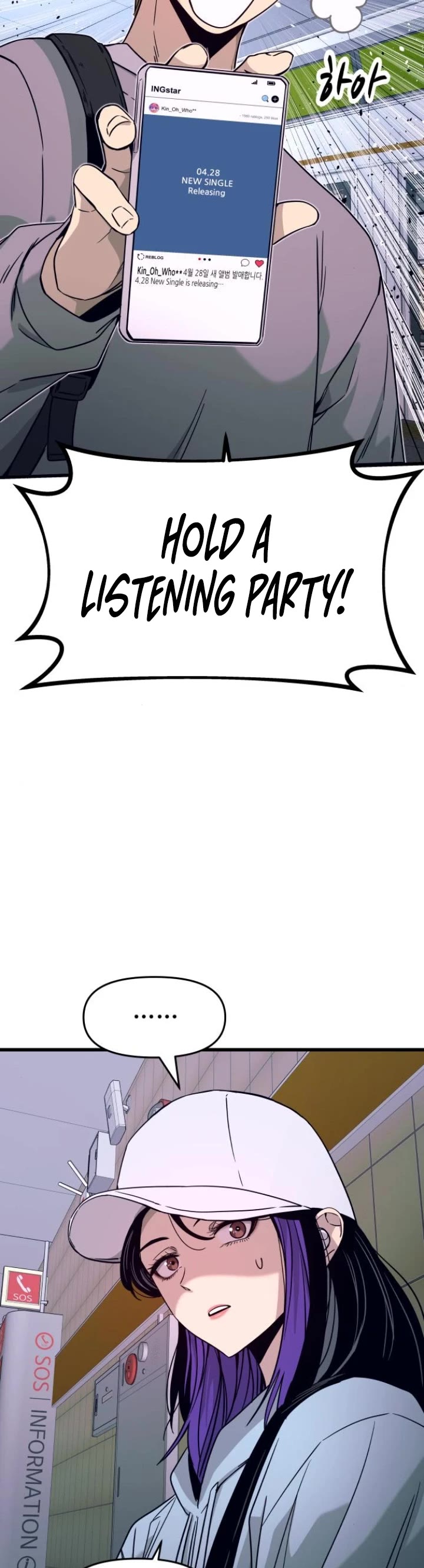 My Bias Gets on the Last Train chapter 9 page 60