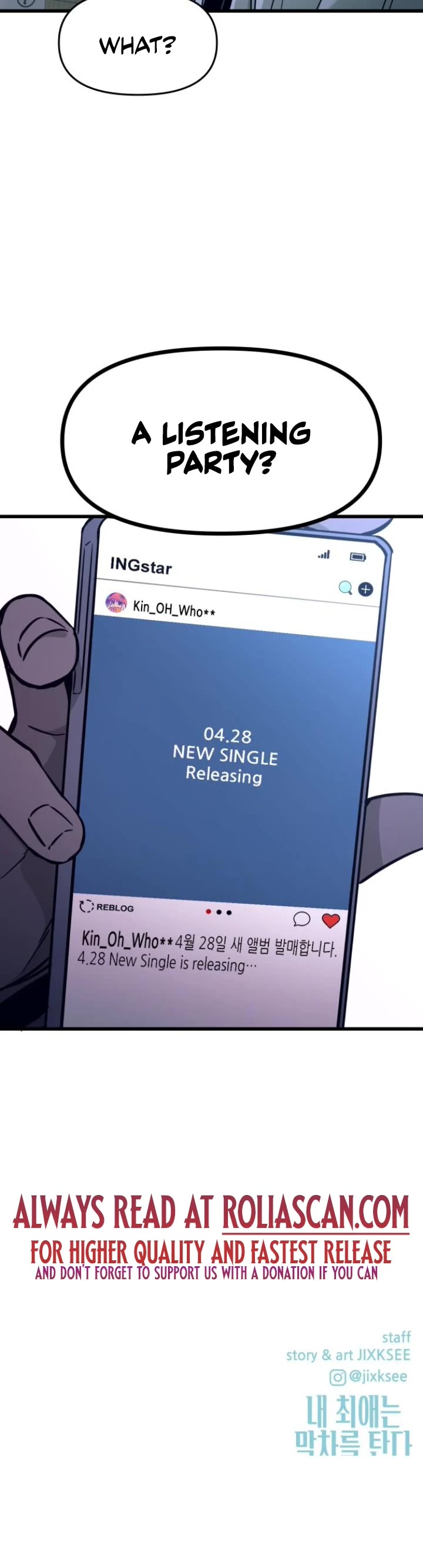 My Bias Gets on the Last Train chapter 9 page 61