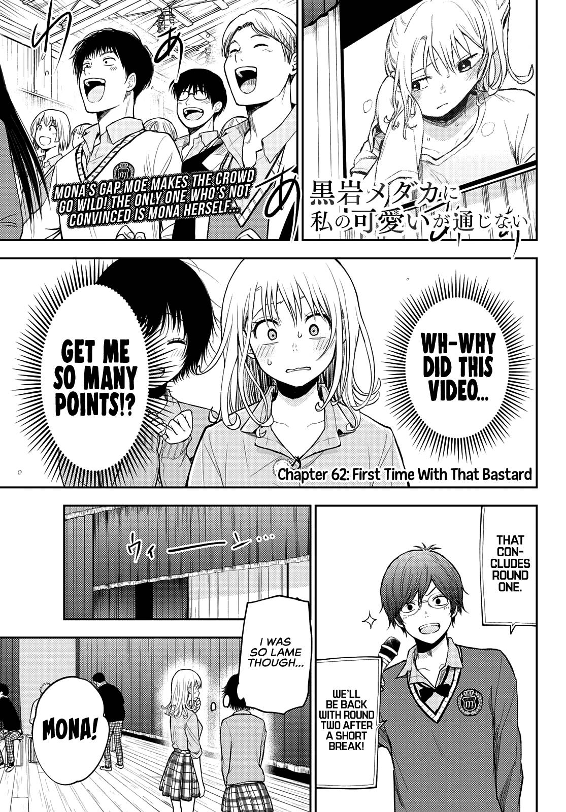 My Charms Are Wasted On Kuroiwa Medaka chapter 62 page 2