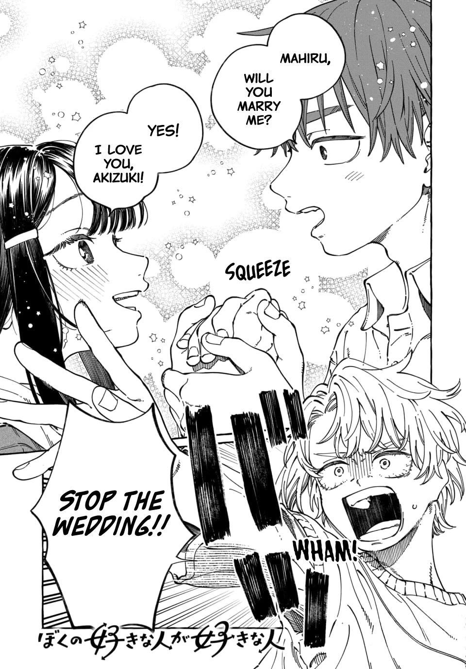 My Crush's Crush chapter 35 page 2