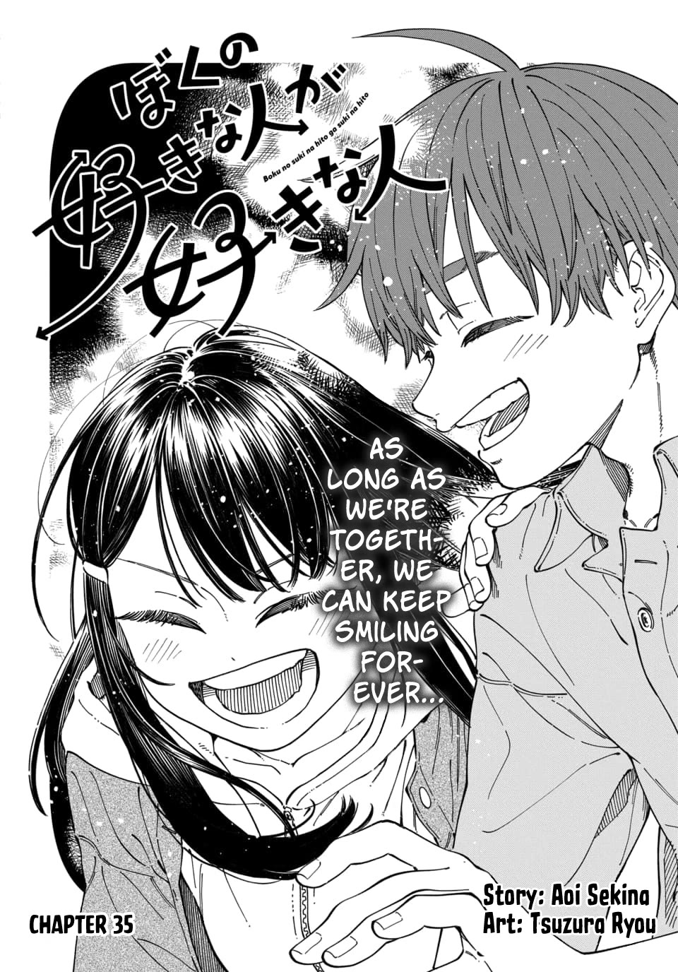 My Crush's Crush chapter 35 page 3