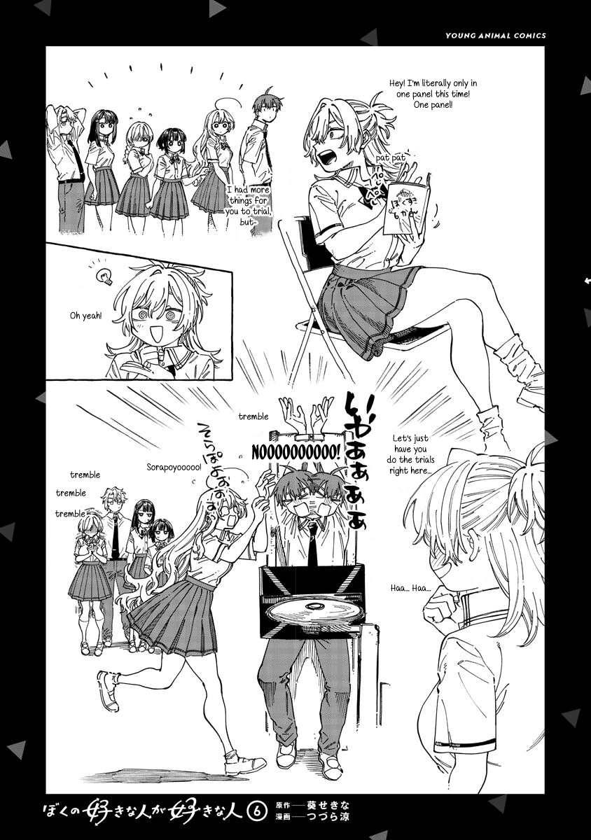 My Crush's Crush chapter 36.5 page 10