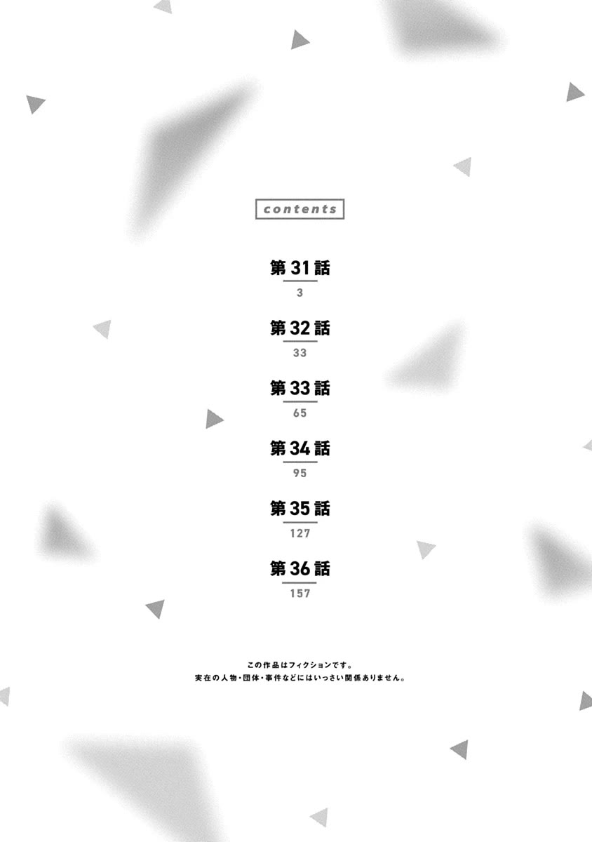 My Crush's Crush chapter 36.5 page 4