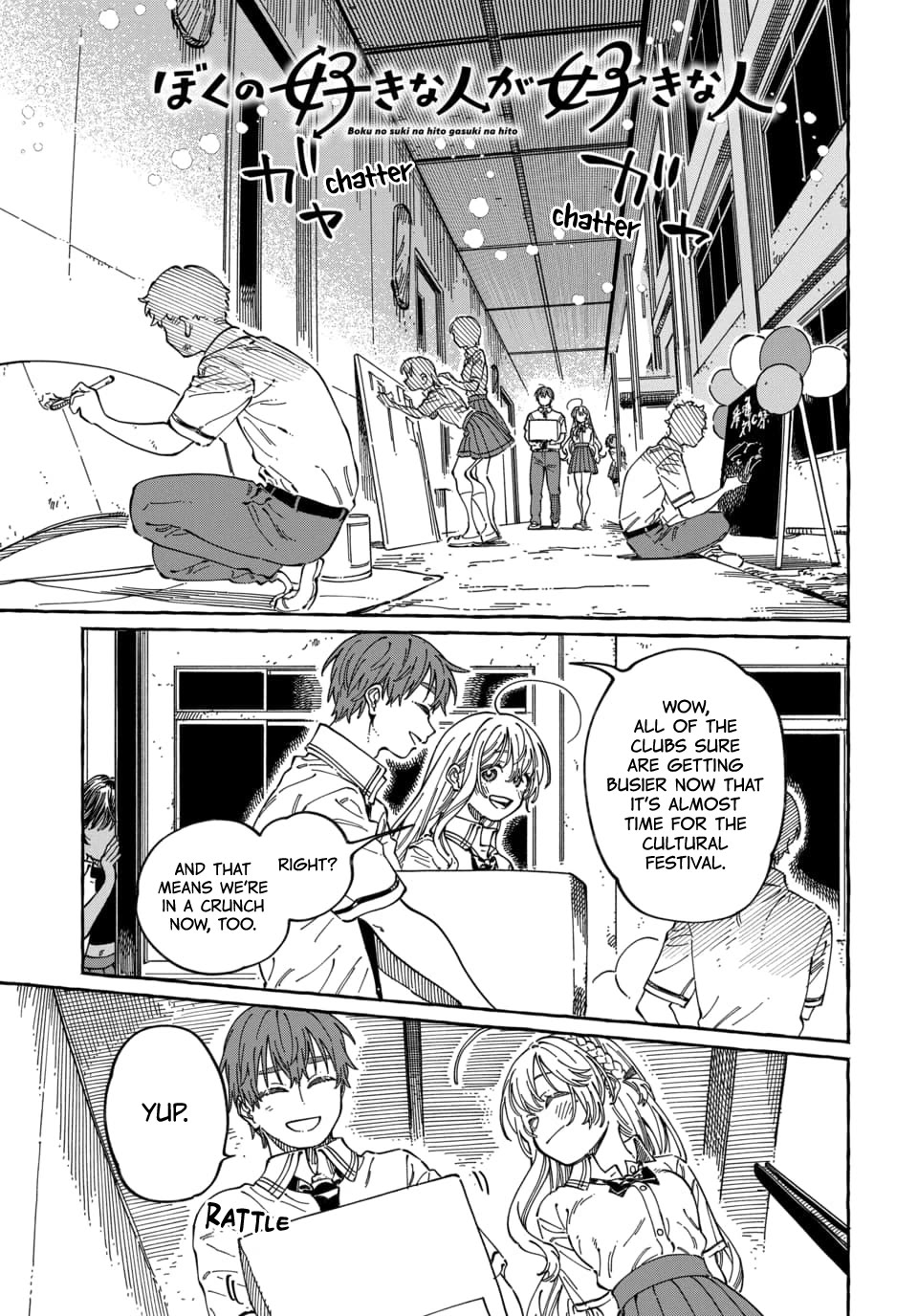 My Crush's Crush chapter 38 page 2