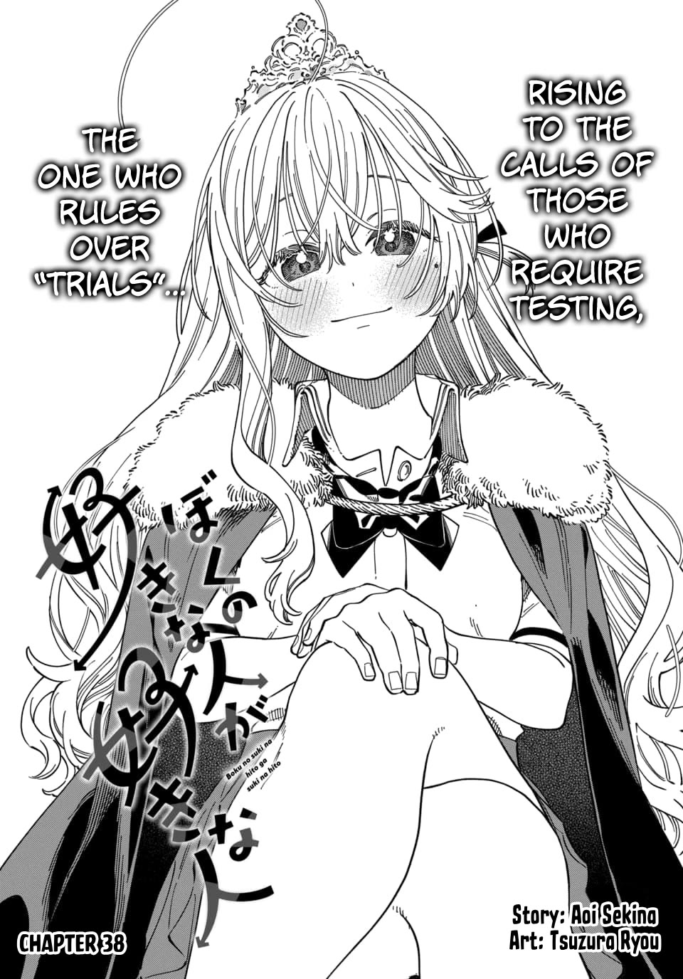 My Crush's Crush chapter 38 page 3