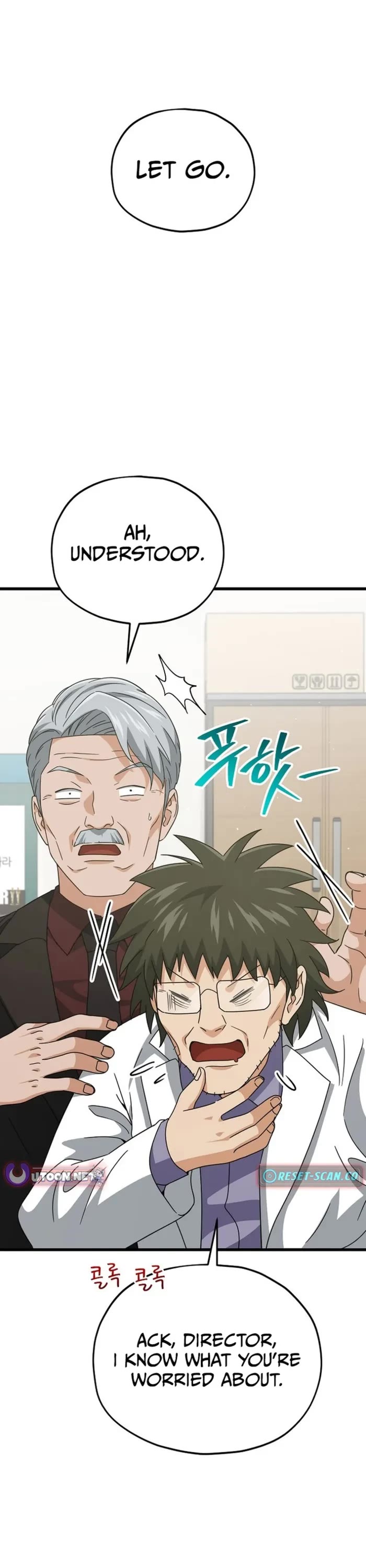 My Dad Is Too Strong chapter 207 page 4