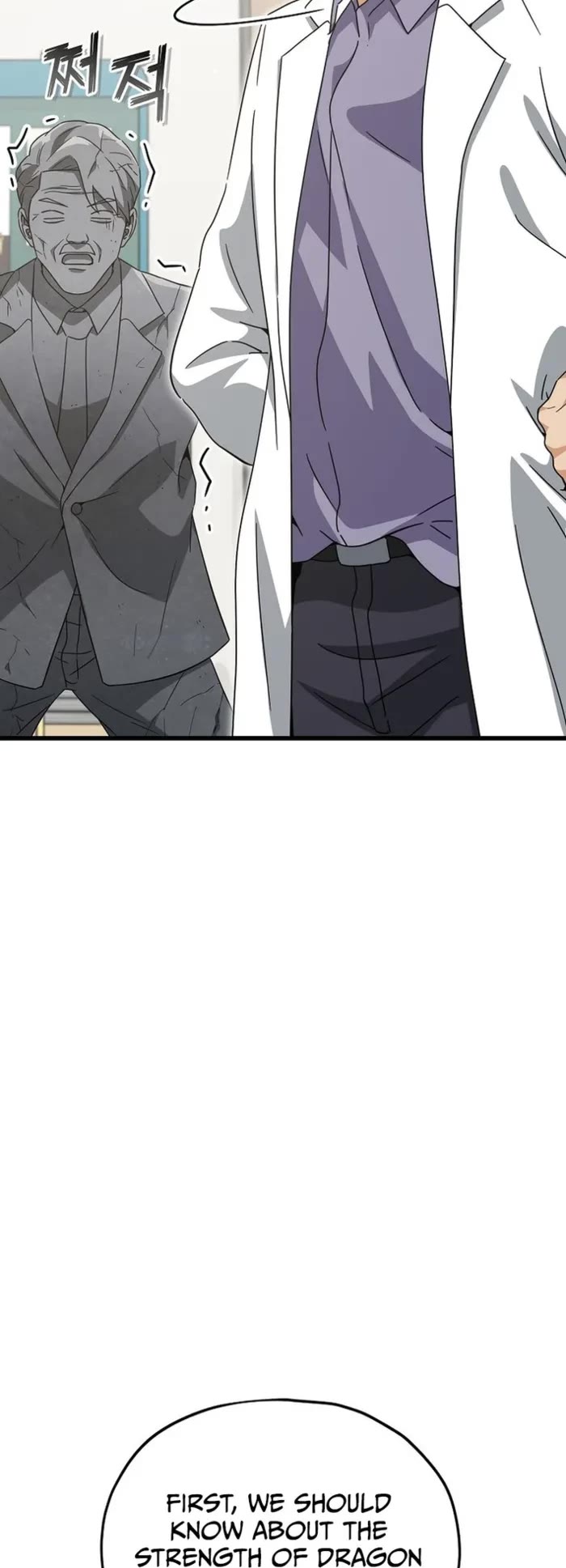 My Dad Is Too Strong chapter 207 page 6